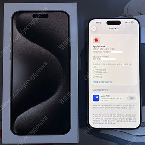 (애케플) 아이폰15프로맥스 내추럴 256GB