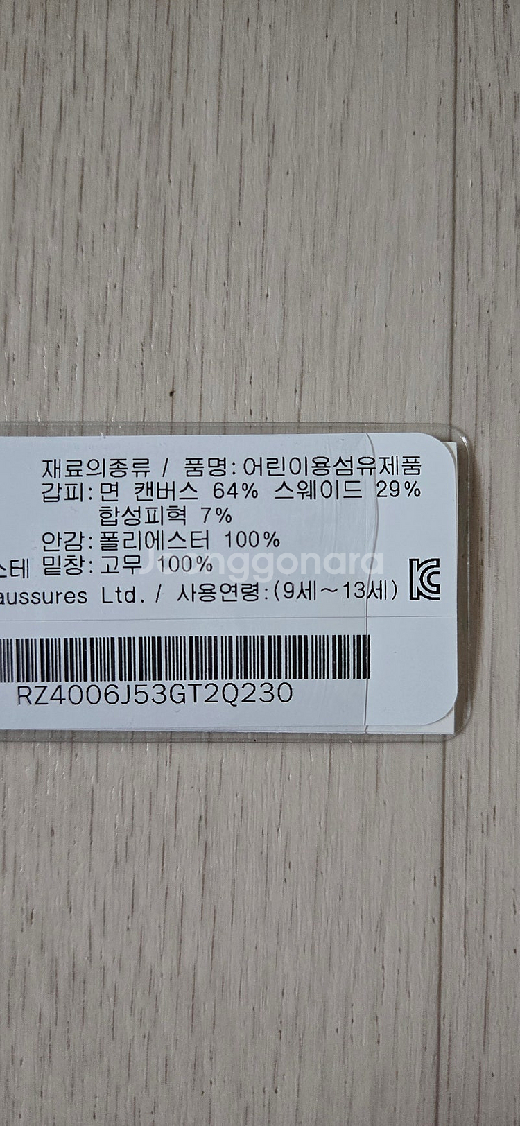 라코스테 키즈 텍스타일 스니커즈 230--3