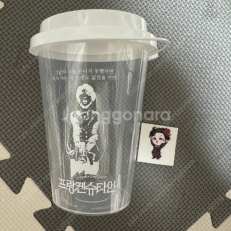 뮤지컬 프랑켄슈타인 리유저블 컵 미사용 (띠부씰 증정)--0