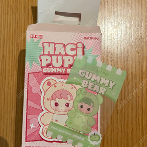 하치푸푸 젤리곰 키링 판매합니다 (청사과/블루베리)