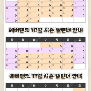 에버랜드 종일권 A구간 (~11/16까지)