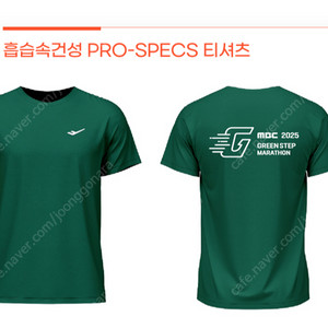 마라톤 기념품 러닝 티셔츠 프로스펙스 반팔 티셔츠 m95 미개봉 새상품