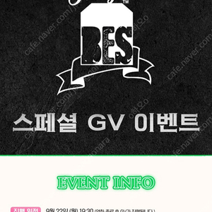 9/22일 CGV 브라운아이드소울 브아솔 무대인사 2연석 양도합니다.