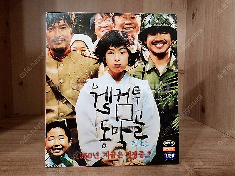 웰컴투동막골 비디오cd dvd호환--0