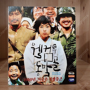 웰컴투동막골 비디오cd dvd호환