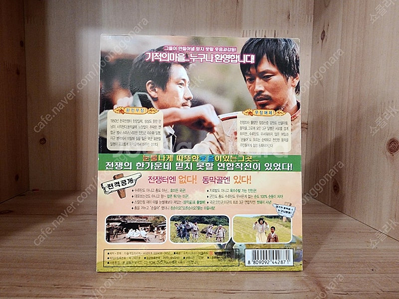 웰컴투동막골 비디오cd dvd호환--1