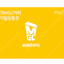 메가커피 5천원권팝니다 4100