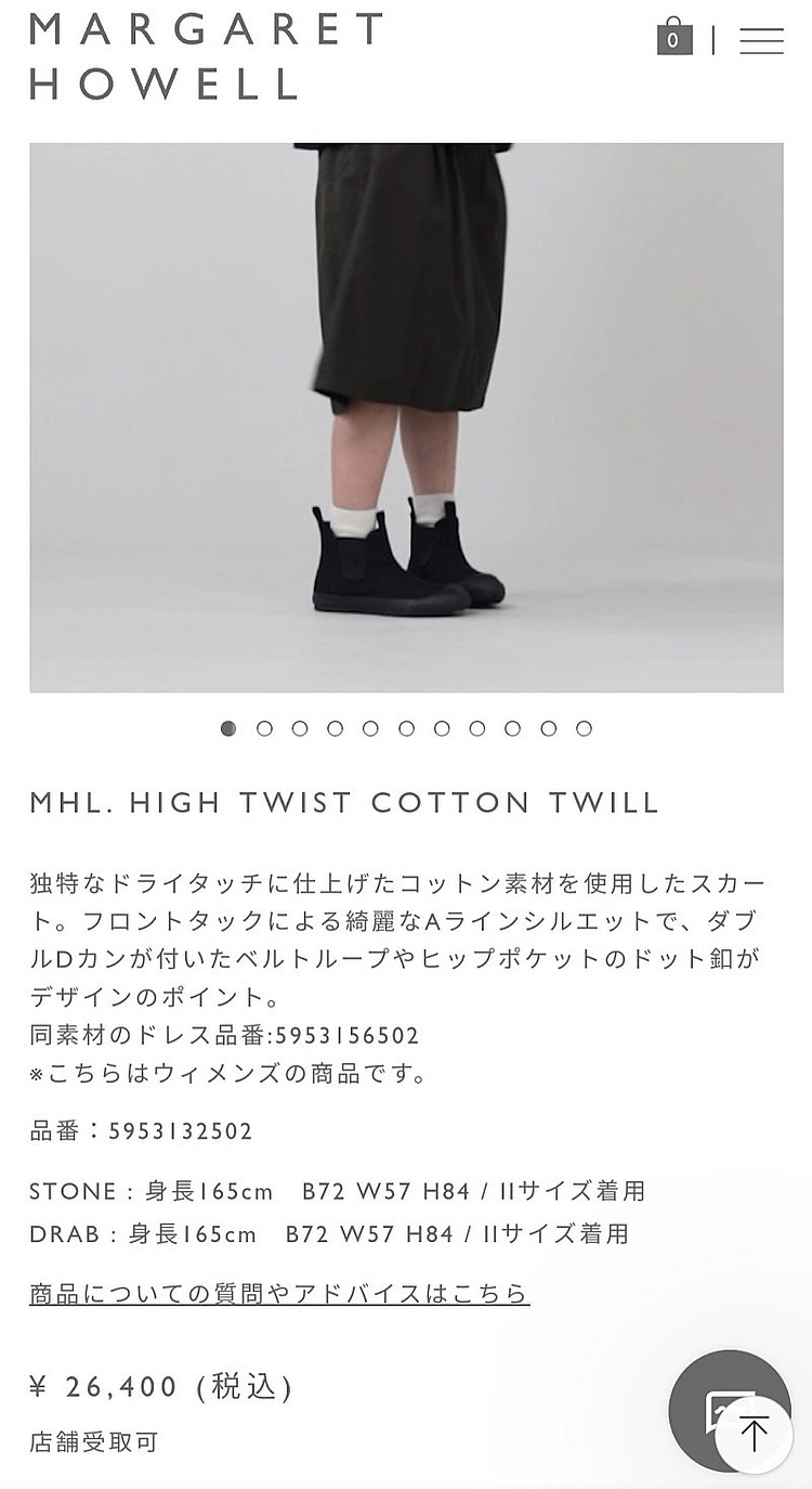 (새상품) 마가렛호웰 MHL 코튼트윌스커트 2사이즈--1