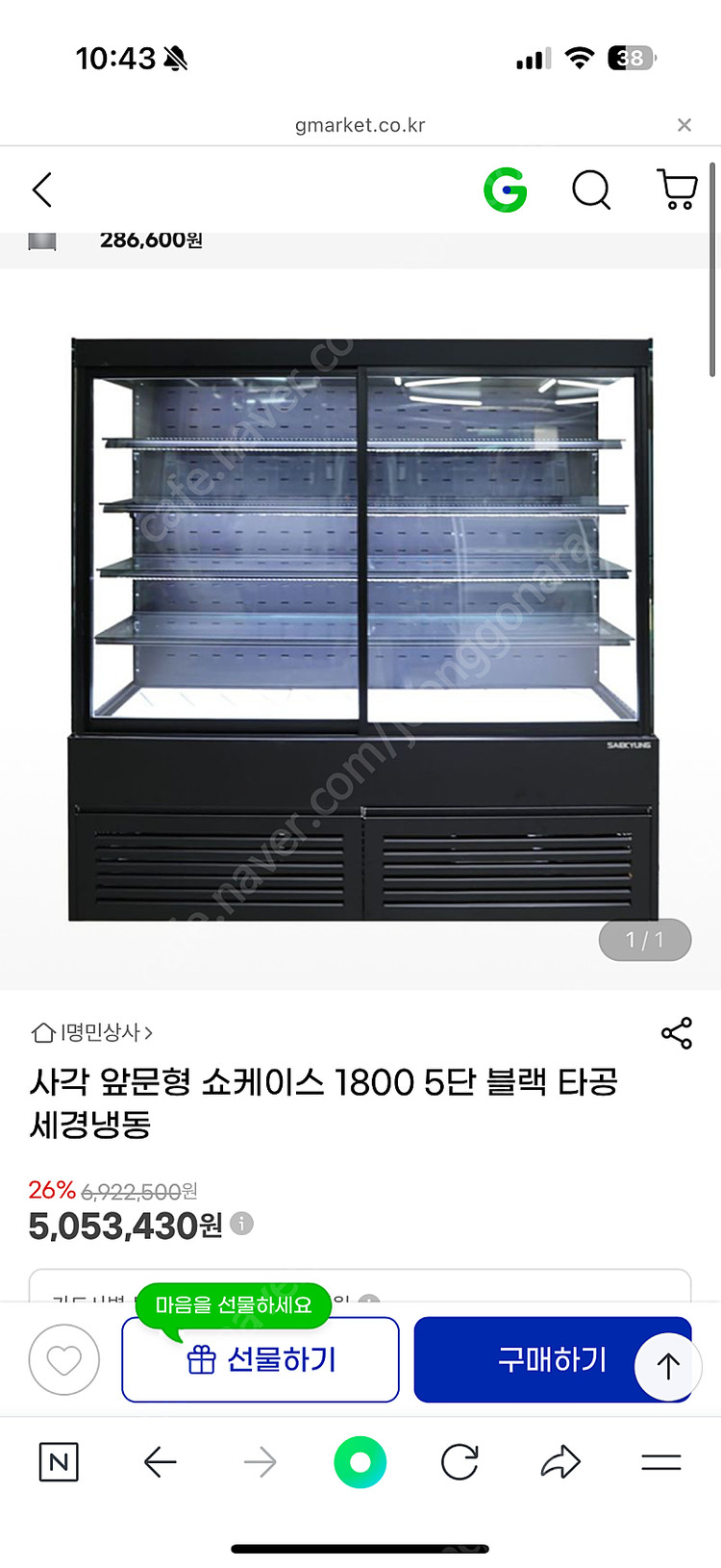 세경 쇼케이스 냉장고 이미지