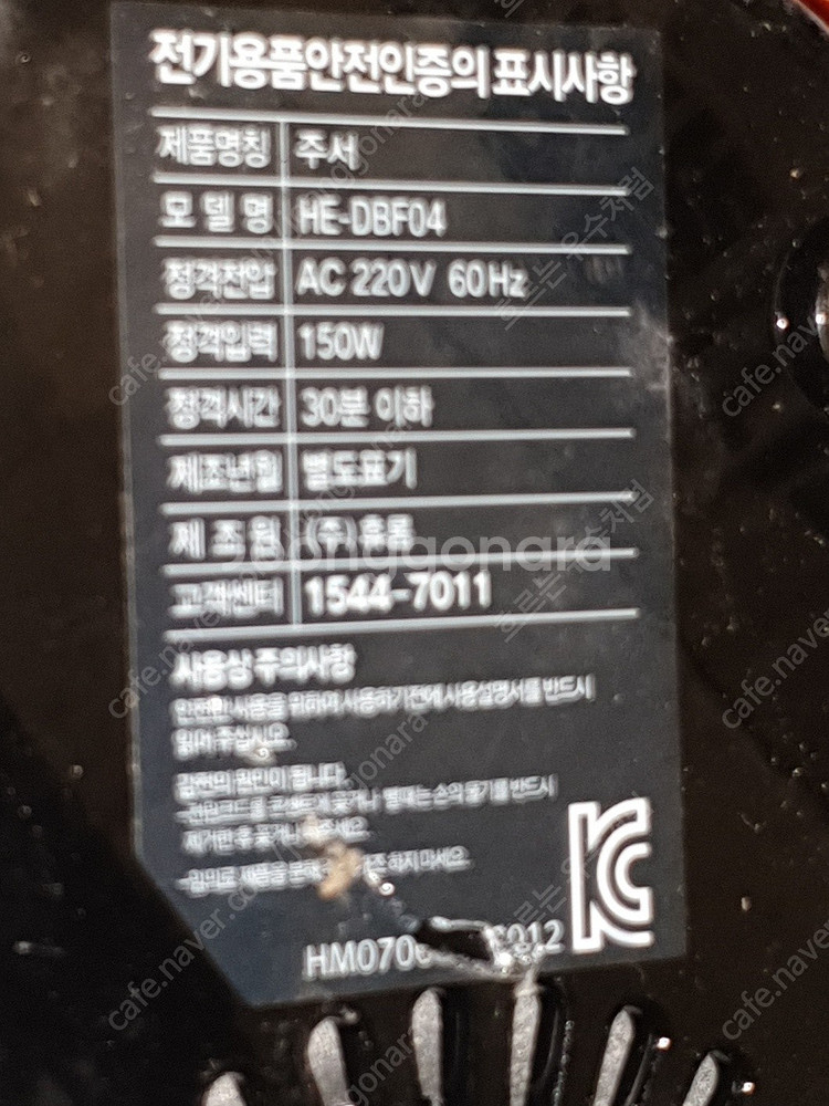 오쿠 중탕기 OC-8000R 작동 이상없음 ( 5만원 ...--5