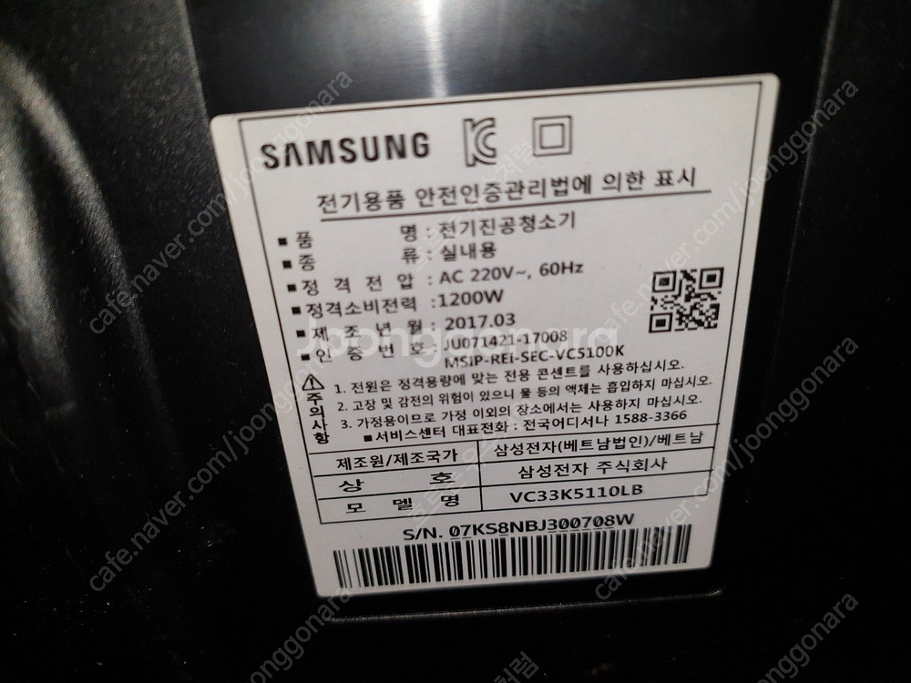 삼성진공청소기 VC33K5110LB 중고 판매합니다 ( 3만원 택배시 6천원 )..--2