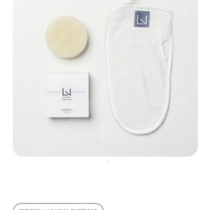 퓨어레비 클리어 솝 새제품 3개