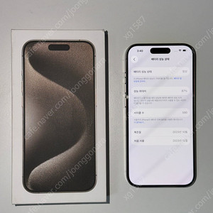 아이폰 15 프로 256GB 내추럴 티타늄 판매합니다