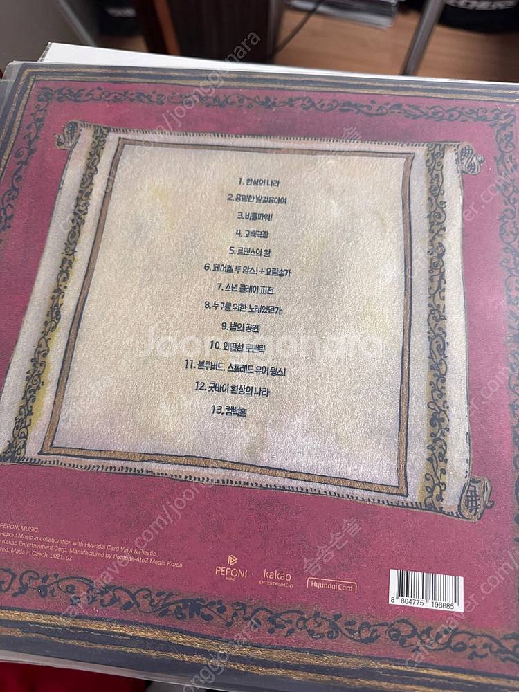 잔나비 3집 환상의 나라 lp 블루, 옐로우(단순개봉반...--1