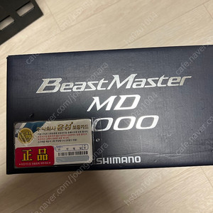 시마노 비스트마스터 3000MD