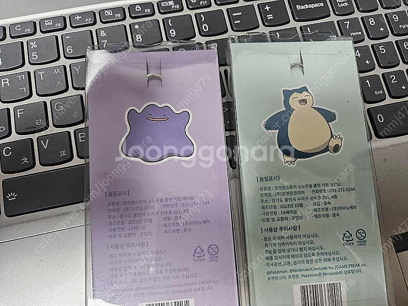 포켓몬 잠만보 메타몽 스노우볼 키링 일괄--1