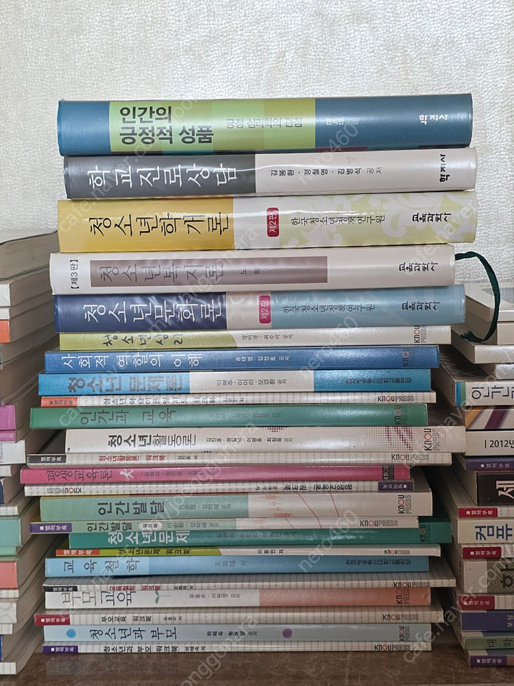 방송통신대학교 교재(청소년교육/유아교육/사회복지)--2