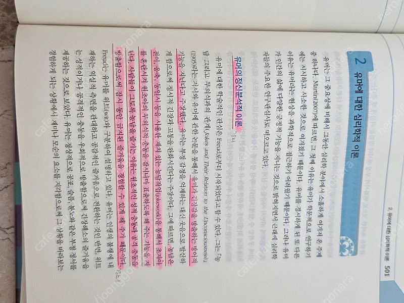 방송통신대학교 교재(생활과학과/교양)--5