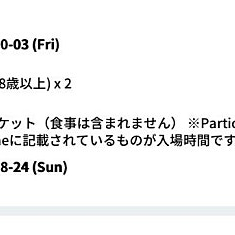 10월 3일 팀랩플래닛 도쿄 17시 2인 티켓 양도합니다