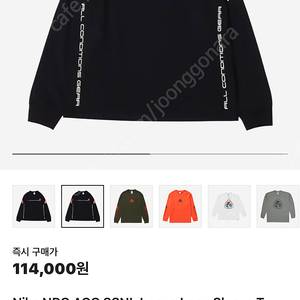 나이키 acg렁스 롱슬리브 팝니다