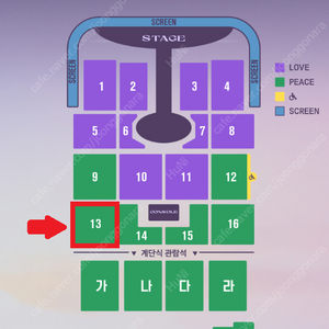 임영웅 대구콘서트 11/7(금) PEACE석 13구역 1열 2연석