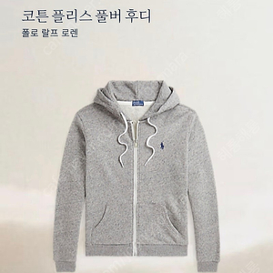 랄프로렌 여성용 기모 없는 그레이 후드집업 M