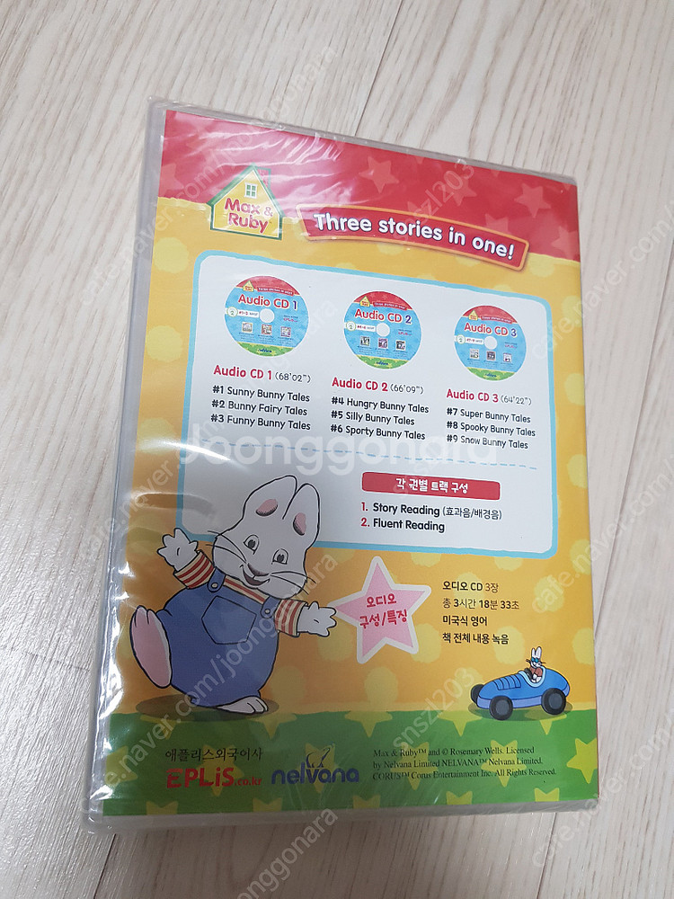 맥스앤루비 영어스토리북세트--2