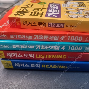 해커스 토익 LC 기본서, 보카 새책