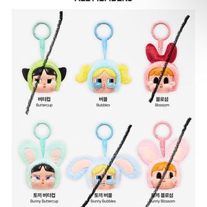팝마트 정품 크라이베이비X파워퍼프걸