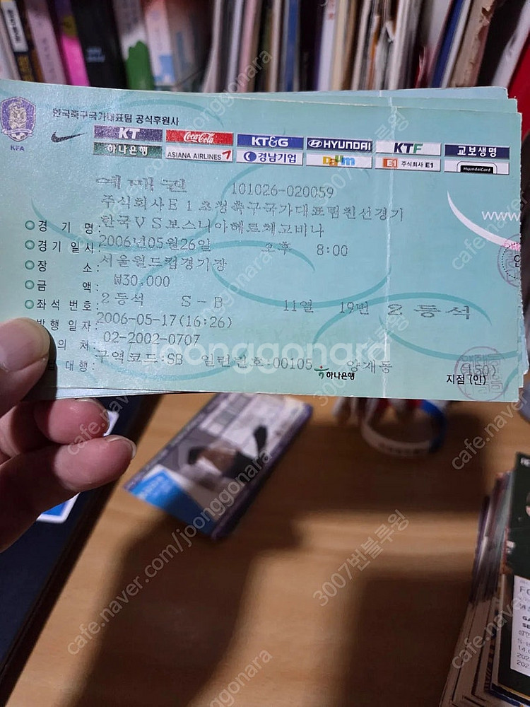 축구 a매치,k리그올스타전,예전 지류티켓 판매--3