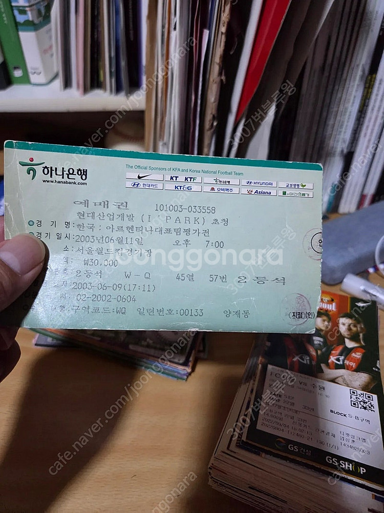 축구 a매치,k리그올스타전,예전 지류티켓 판매--5