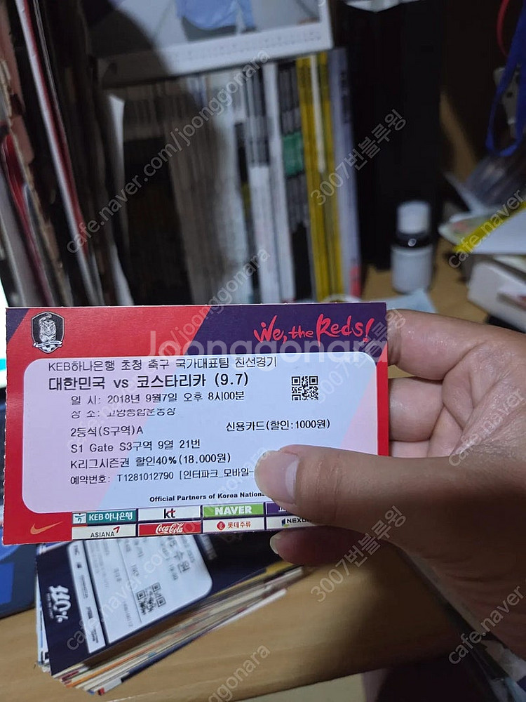축구 a매치,k리그올스타전,예전 지류티켓 판매--8