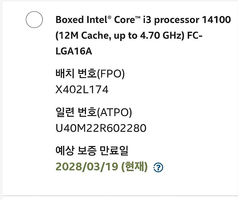 인텔 i3-14100 CPU 팝니다 (쿨러포함)--3
