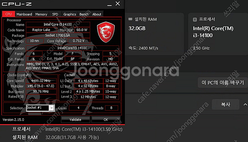 인텔 i3-14100 CPU 팝니다 (쿨러포함)--4
