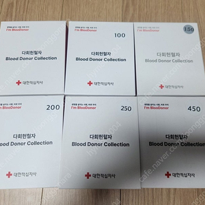 새제품) 적십자 헌혈 블러드도너 100, 150, 200, 250, 450회 판매합니다.