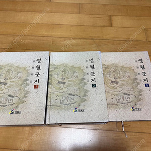 가격대폭 인하) 영월군지