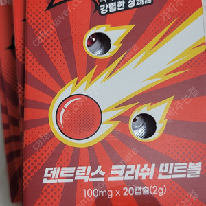 덴트릭스 크러쉬 민트볼