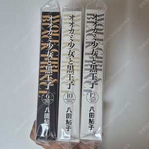 늑대소녀와 흑왕자) 6,10,12 드라마CD 특장판 세트