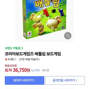 배틀쉽 보드게임