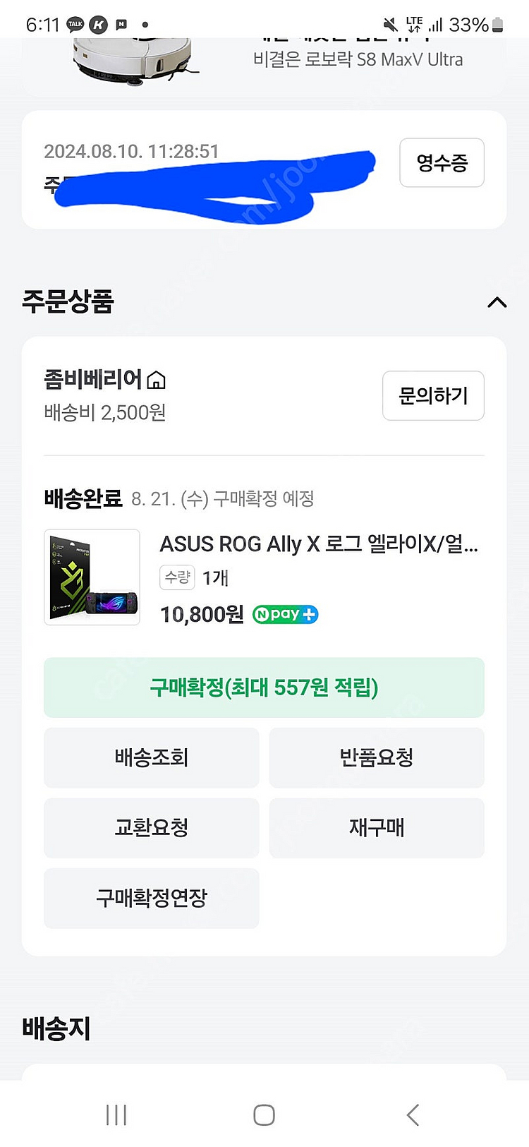 로그엘라이X 흑갈리 판매--1