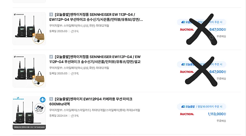 젠하이저 EW 112P G4-K+ "카메라용" 무선핀마이크세트 (가격인하) 이미지