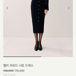 시에 엘리 리브드 니트 드레스 딥네이비 스탠다드