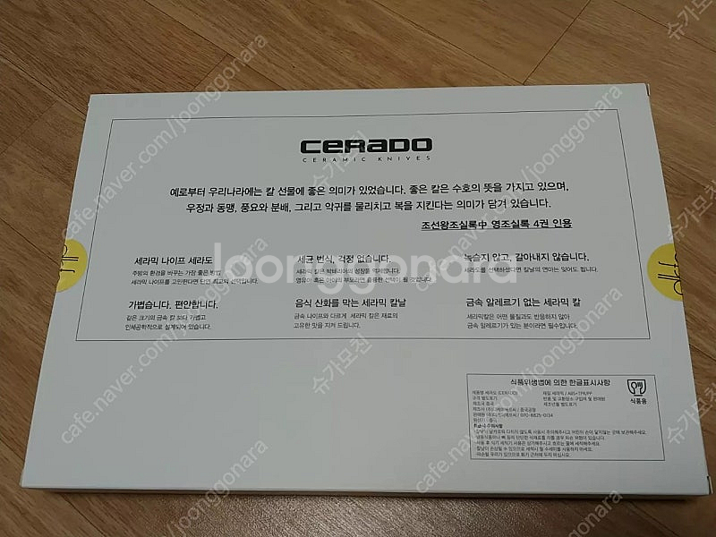 세라믹칼+편백도마--5