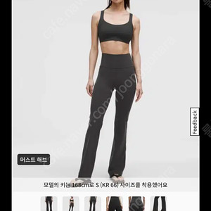 룰루레몬 그루브 슈퍼 하이라이즈 플레어드 팬츠 xs