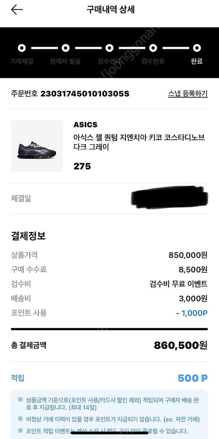 아식스 키코 코스타디노브 젤퀀텀 지엔치아 og 275 ...--1