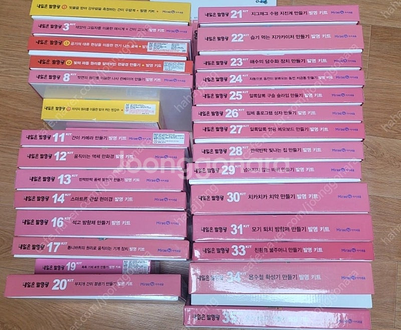 내일은 발명왕 35권+ 실험키트 발명키드 29개--1