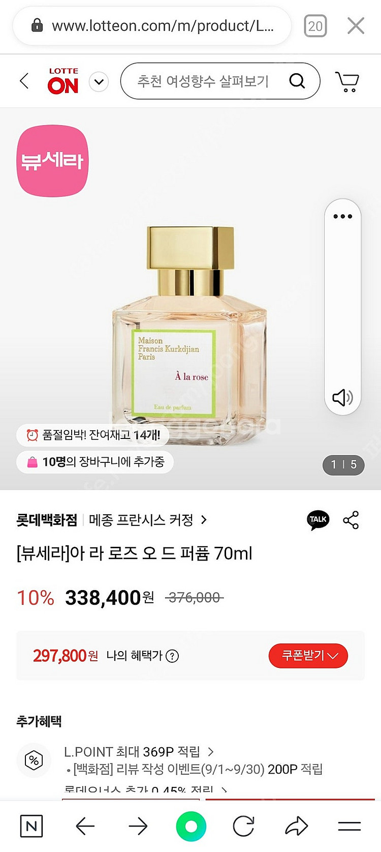 메종프란시스커정 아라로즈 70ml--3