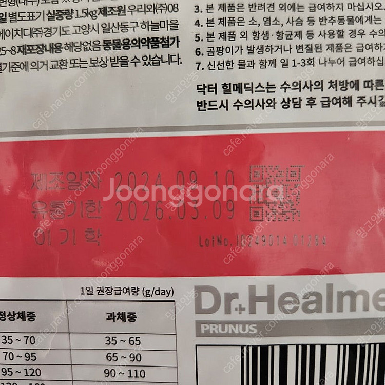 닥터힐메딕스 로우펫1.5kg--2