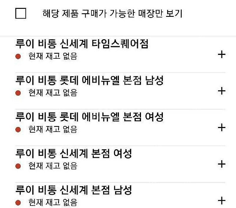 루이비통 트위스트mm s급2번착용(한정판컬렉션 매장가6...--1