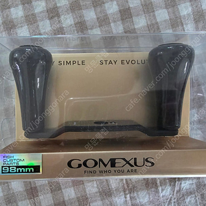 고멕서스 카본 더블핸들 98mm 팝니다